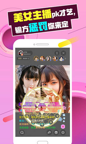 姬友直播破解版