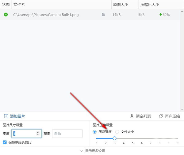 图压汉化版