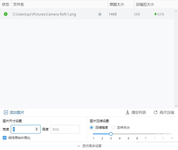 图压汉化版