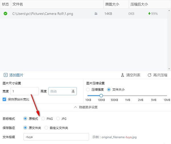 图压汉化版
