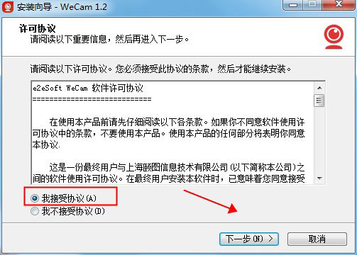 WeCam破解版