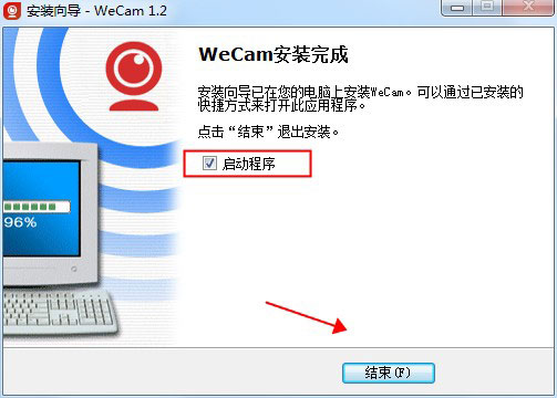 WeCam破解版