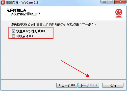 WeCam破解版