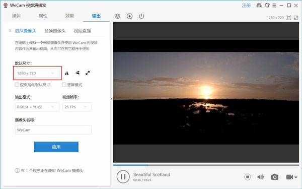 WeCam破解版