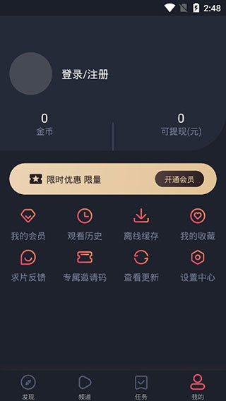 美剧控app