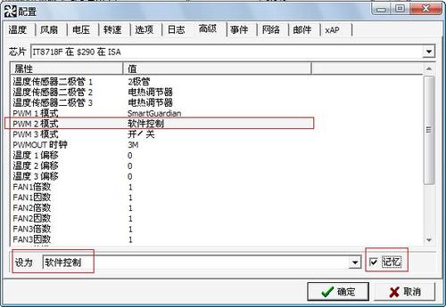 SpeedFan中文版