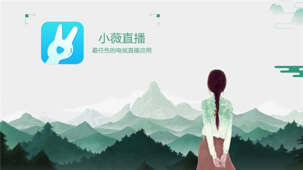 小薇直播破解版