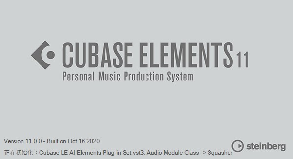 Cubase11中文破解版