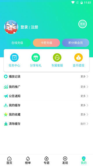侦探影视破解版