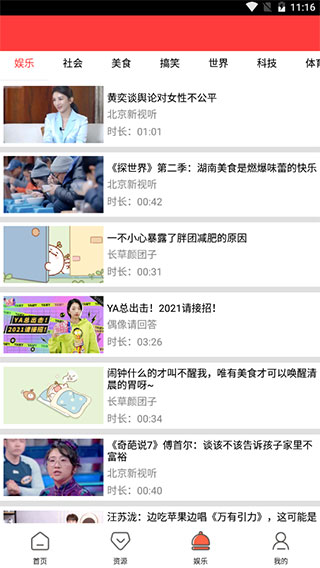 苹果影视破解版