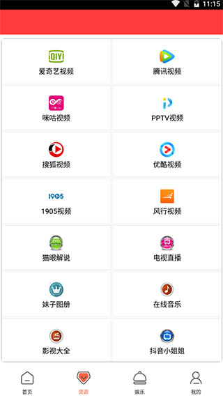 苹果影视破解版