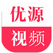 优源视频最新版本