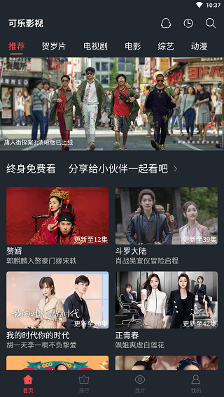 可乐影视app最新版