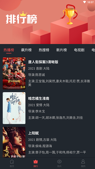 可乐影视app最新版