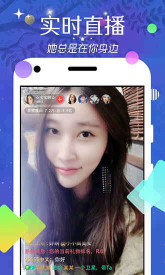 烟花巷直播app