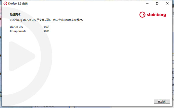 Steinberg Dorico Pro破解版
