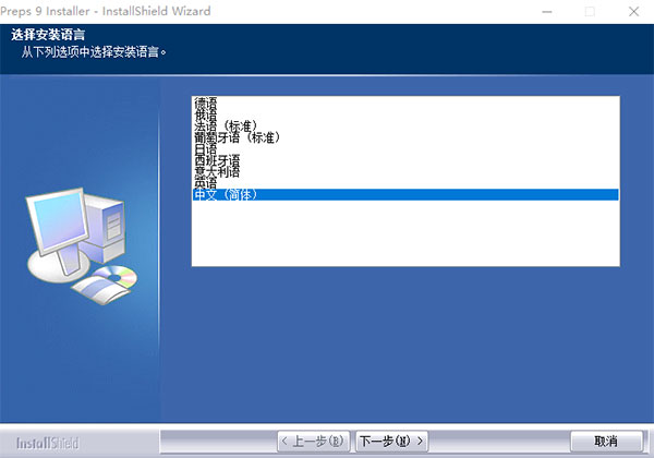 preps9破解版