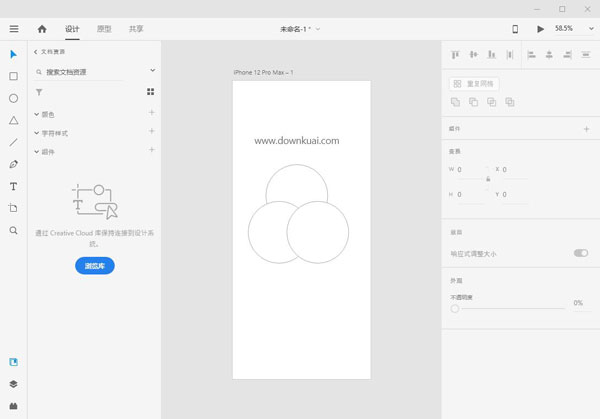 Adobe XD 2021中文破解版