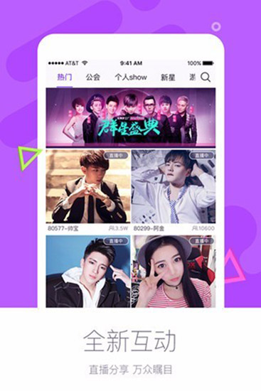 炫舞直播app
