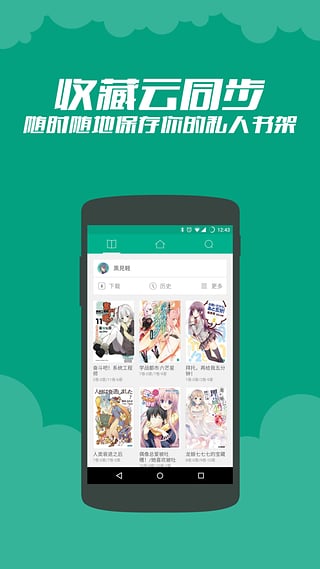 轻之文库app免费版
