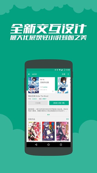 轻之文库app免费版