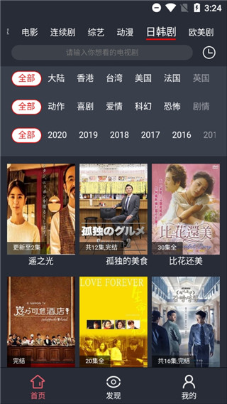 车厘子视频app破解版