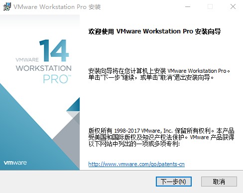 vmware workstation pro14中文破解版