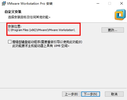vmware workstation pro14中文破解版