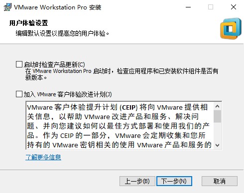 vmware workstation pro14中文破解版