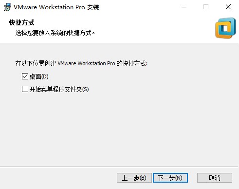 vmware workstation pro14中文破解版