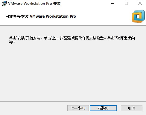 vmware workstation pro14中文破解版