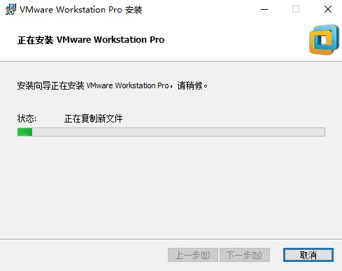 vmware workstation pro14中文破解版