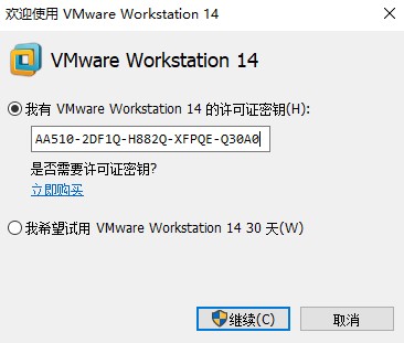 vmware workstation pro14中文破解版