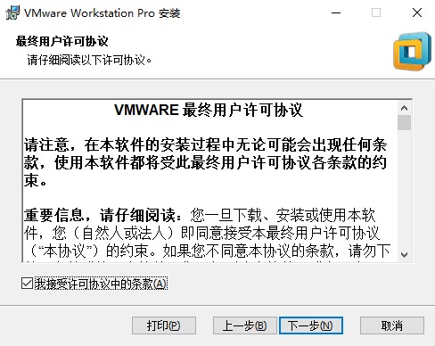 vmware workstation pro14许可证密匙