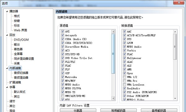 MPC-HC播放器绿色中文版