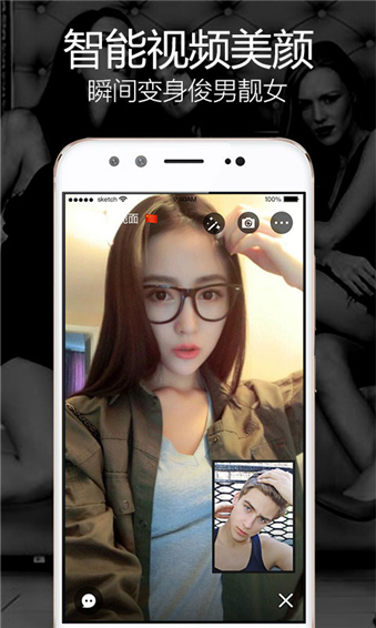 玩洽视频聊天软件