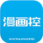 漫画控修改版