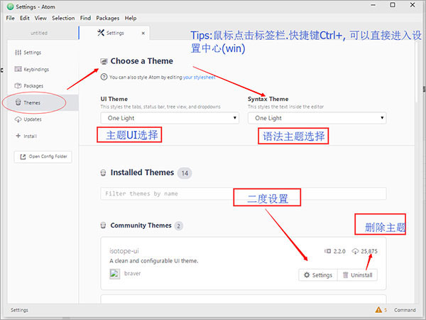 atom编辑器中文版