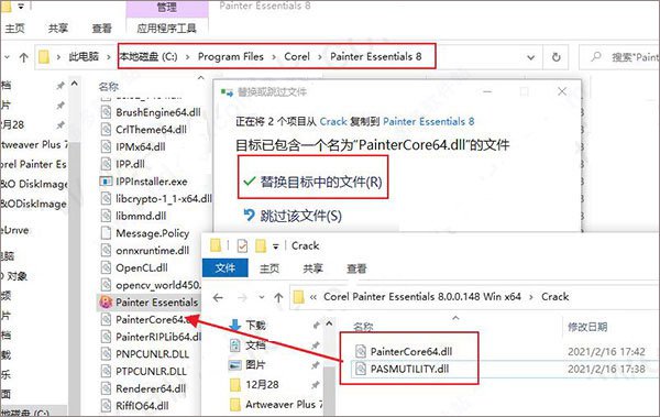 Corel Painter Essentials 8中文破解版