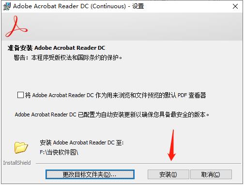 Acrobat Reader DC 2021中文破解版
