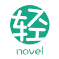 轻之文库修改版