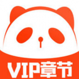 熊猫小说app