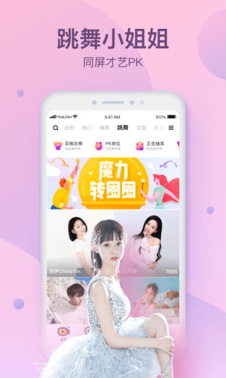 小爱直播间破解版