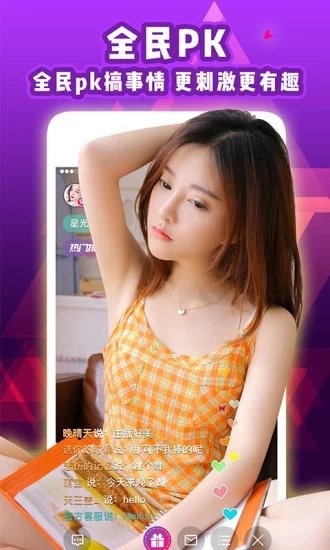 小爱直播间破解版