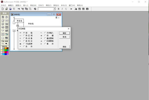 Authorware7.0中文破解版