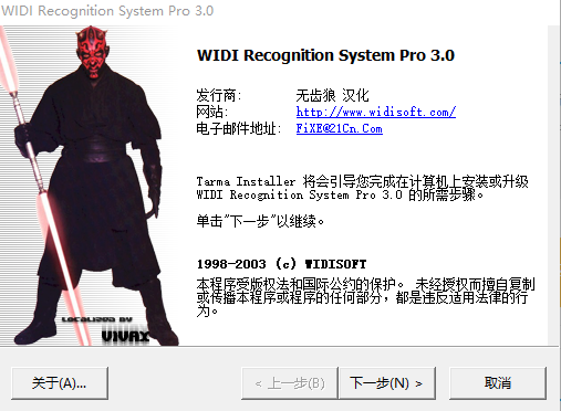 Widi Professional破解版