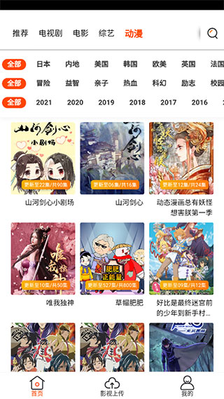 土风影视破解版