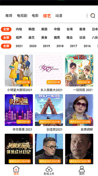 土风影视破解版