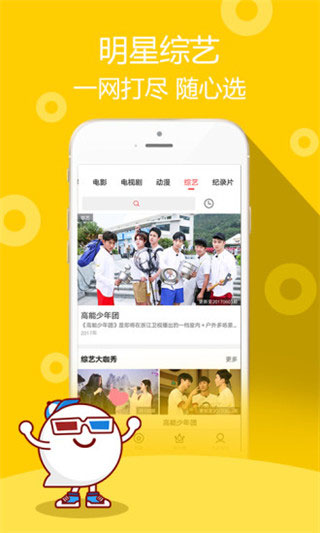 超级视频app