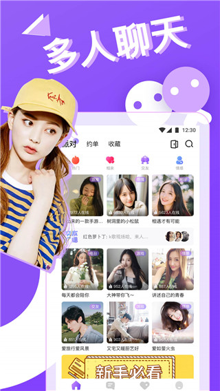天天约玩app